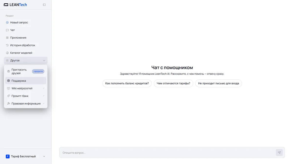 Чат Neural Writer без VPN
